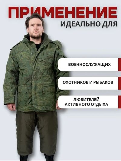 Куртка Полигон