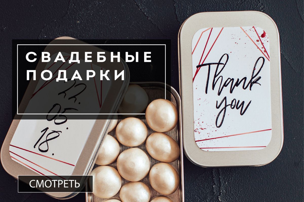 FromTheHeart - Оригинальные подарочные наборы, корпоративные подарки