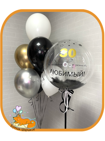 Шар с перьями и индивидуальной надписью, 7 Шариков на грузике