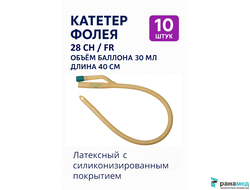 Катетер Фолея двухходовой, латексный Zhanjiang Star, Ch/Fr 28, объем баллона 30 мл (Китай)
