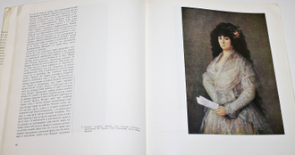 Седова Т.А. Франсиско Гойя. Альбом. М.: Изобразительное искусство. 1973г.