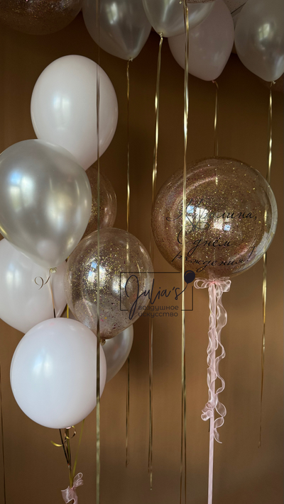 Комплект шаров для девочек №15