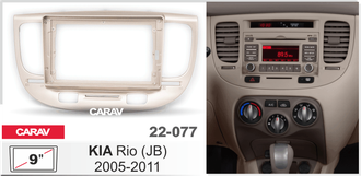 ПЕРЕХОДНАЯ РАМКА ДЛЯ УСТАНОВКИ АВТОМАГНИТОЛЫ CARAV 22-077: 9&quot; / 230:220 x 130 mm / KIA Rio (JB) 2005-2011