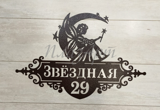 адресная табличка