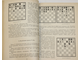 Коляков О. Баталии на шахматной доске. Киев: Веселка. 1981.