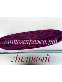 ВОРСОВАЯ ПРЯЖА В ПАСМАХ ТРЕХСЛОЙНАЯ ЦВЕТ ЛИЛОВЫЙ. ЦЕНА ЗА 1 КГ. 460 РУБЛЕЙ