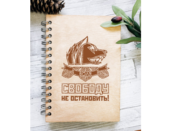 Скетчбук Stalker/ Сталкер №4