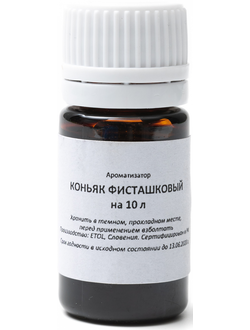 Вкусоароматическая добавка "Коньяк фисташковый", на 10 л