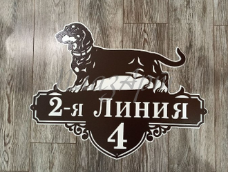 адресная табличка такса