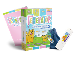 Генератор логопедических заданий 2 Программа для создания домашних логопедических заданий за 1 минут