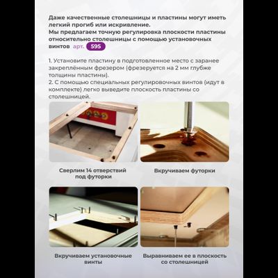 Пластина под Bosch GMF / GOF 1600 CE для установки фрезера в стол 350*250 мм.