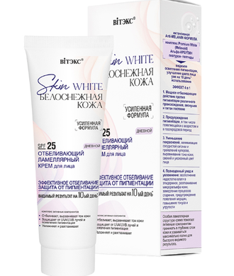 ВИТЭКС SKIN WHITE Крем ДНЕВНОЙ Отбеливающий ламеллярный SPF25