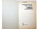 Смирнов А. А. Справочное пособие по ремонту приборов и регуляторов. М.: Энергоатомиздат. 1989г.