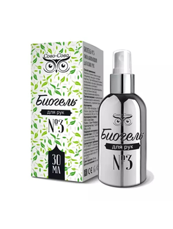 Биогель №3 — для омоложение кожи рук