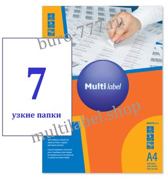 Этикетки А4 самоклеящиеся MultiLabel, белые, 192x39мм, 7шт/л, 40192390 (для папок)