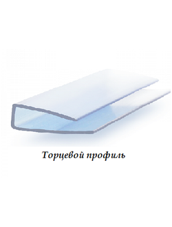 Торцевой профиль «П», 4 мм, прозрачный 2,1м