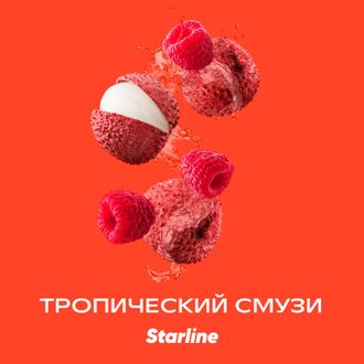 STARLINE 25 г. - ТРОПИЧЕСКИЙ СМУЗИ