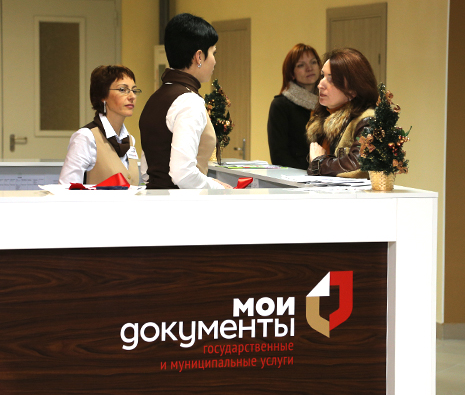 Фото Виза через МФЦ