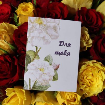 Букетная открытка