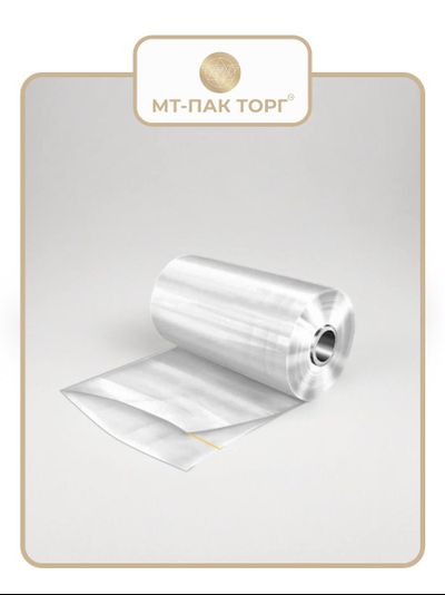 Плëнка ПОФ полиолефиновая термоусадочная (300мм×600м 25мкр) для упаковки для маркетплейсов купить