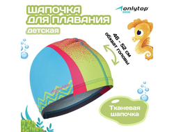 Шапочка для плавания детская ONLYTOP