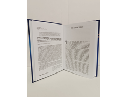 Лгало... и Подлыгало. Ведь и наш Бог не убог, или Кое-что о казачьем Спасе. Том 6.