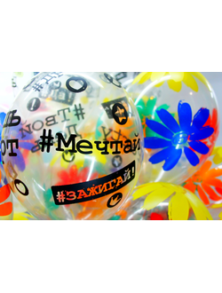 №5 Шары с рисунком  . Колумбия.  С гелием с обработкой