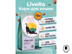 Корм сухой для стерилизованных кошек Ливера LiveRa Sterilized с Курицей и Индейкой (1,2кг)