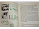 Касс К., Касс А. Практическая стереофотография. Минск: Полымя. 1987г.
