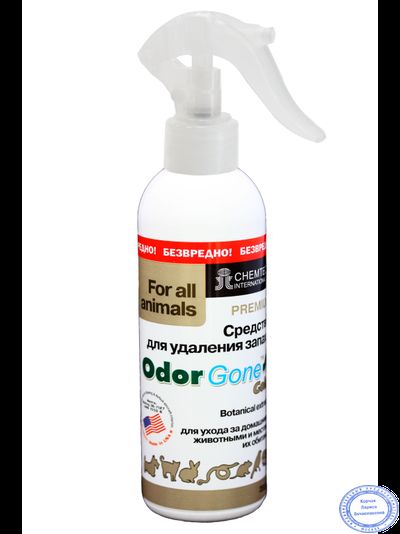 OdorGone Animal Gold (Для животных конц.), 200 мл.