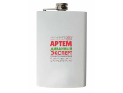 Фляжка #10 Артём