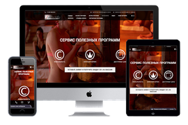 Сайт Сервис полезных программ