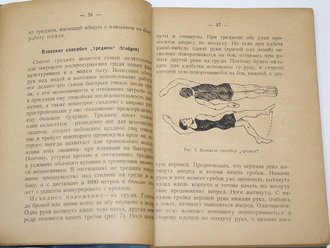 Жемчужников А., Шестоперов Я., Прохоров Л. Водный спорт. М.: Изд-во МГСП  `Труд и книга`, 1925.
