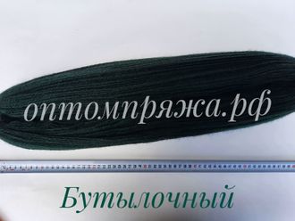 ВОРСОВАЯ ПРЯЖА В ПАСМАХ ТРЕХСЛОЙНАЯ ЦВЕТ БУТЫЛОЧНЫЙ. ЦЕНА ЗА 1 КГ. 460 РУБЛЕЙ