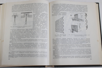 Гапль Л. Пластмассы в строительстве. Пер. с чеш. М.: Стройиздат. 1969г.