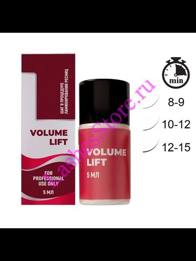 Состав IC SEXY №1 «VOLUME LIFT» для ламинирования ресниц (5 мл)