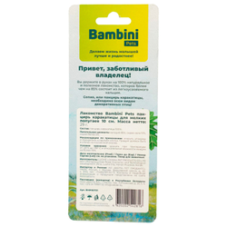 Bambini Pets (Бамбини Петс) Панцирь каракатицы 10 см, 30 г