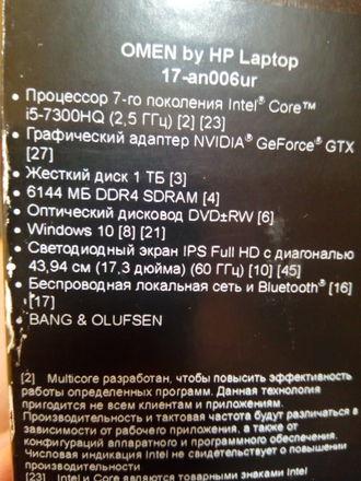HP OMEN 17-AN006UR ( 17.3 FHD IPS i5-7300HQ GTX1050(4Gb) 6Gb 1Tb )