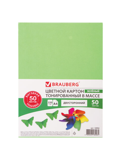 Картон цветной А4 ТОНИРОВАННЫЙ В МАССЕ, 50 листов, ЗЕЛЕНЫЙ, в пленке, 220 г/м2, BRAUBERG, 210х297 мм, 128984