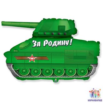 Шар фольга  Танк 79 см ( шар + гелий + лента)