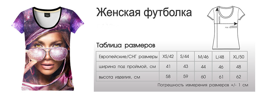 Размерная сетка футболок. Размеры футболок женских. Размер майки женской таблица. Таблица женских футболок. Размеры футболок женских.