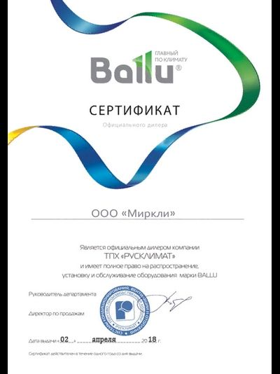 Ballu BCI-FM-18HN1/EU (compact)