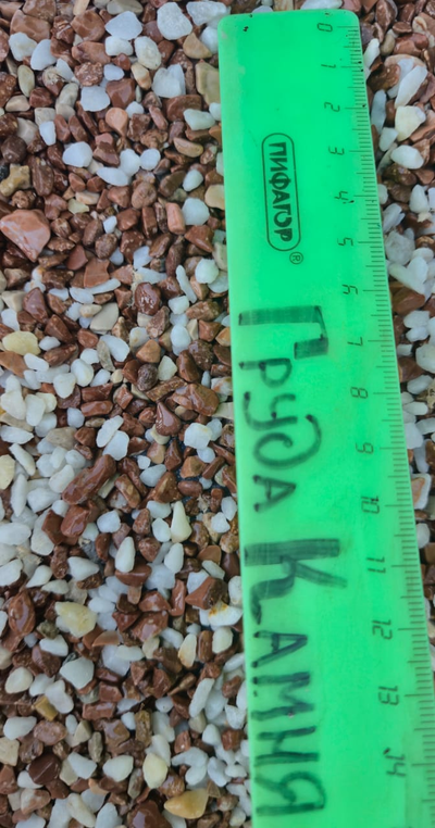 Бело-коралловая мраморная крошка галтованная, фракция 3-5 мм