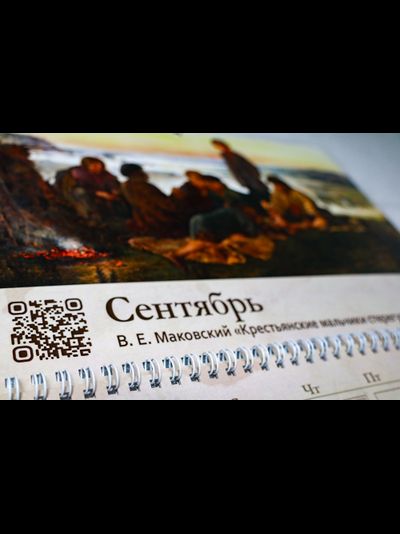 Настенный учебный календарь-планер для подготовки к ЕГЭ по литературе