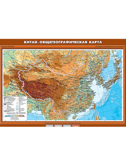 Учебн. карта "Китай. Общегеографическая карта" 70х100