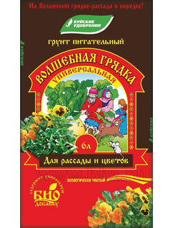 Грунт "Волшебная грядка" универсальная