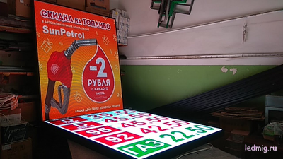 Светодиодный экран в стелу АЗС-5 1920х1600