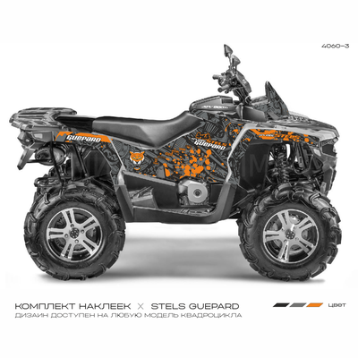 Stels Guepard Стелс Гепард №4060