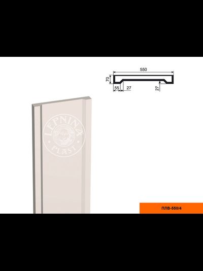 Тело фасадной пилястры из пенополистирола с покрытием LEPNINAPLAST-FASAD (Лепнинапласт-фасад) ПЛВ-550/4