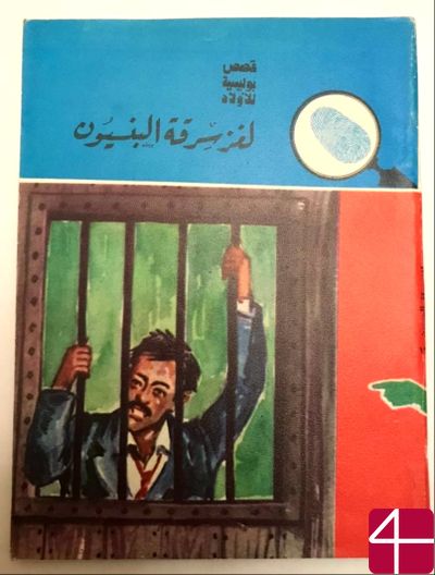Детективные истории для детей, "Загадка кражи в пансионате"
